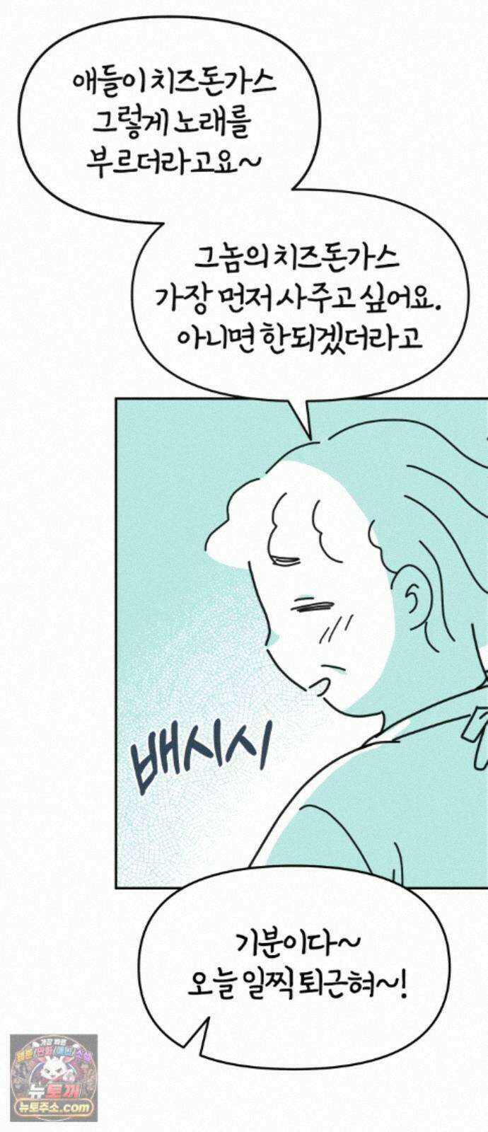 미운오리새끼 30화 7