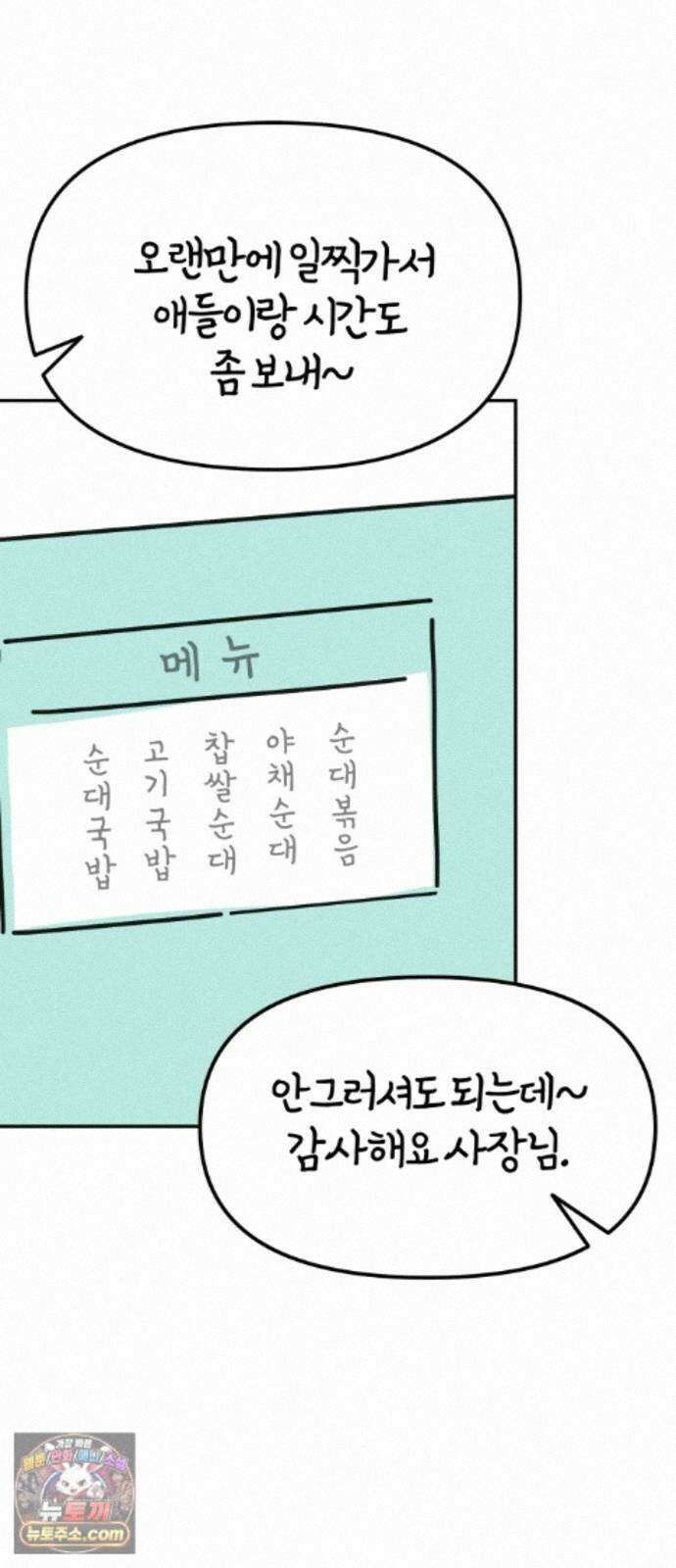 미운오리새끼 30화 8
