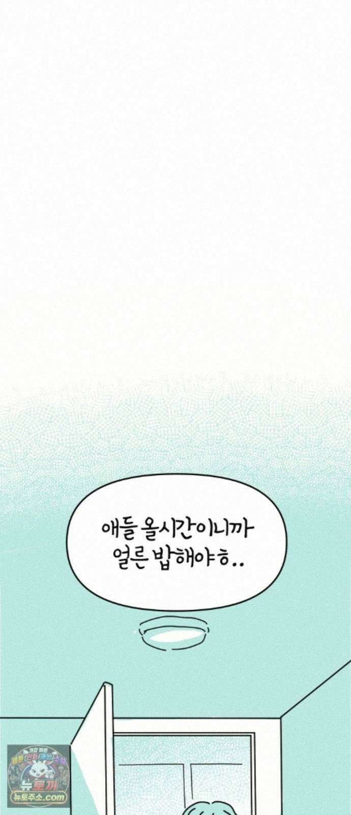 미운오리새끼 30화 9