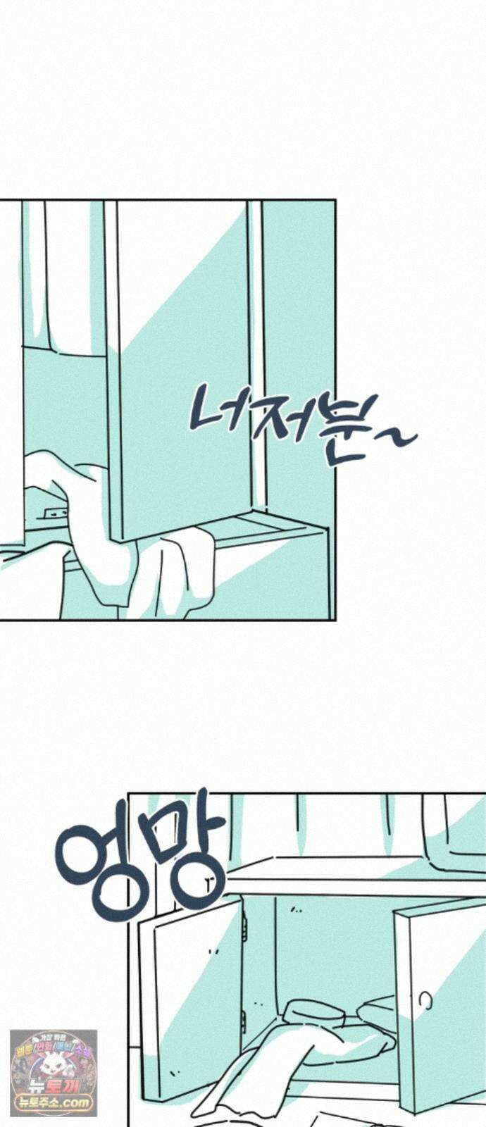 미운오리새끼 30화 12