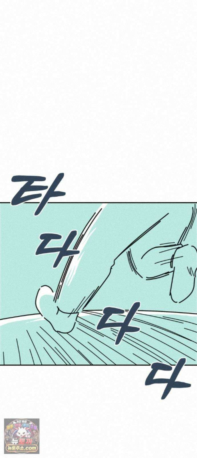 미운오리새끼 30화 15