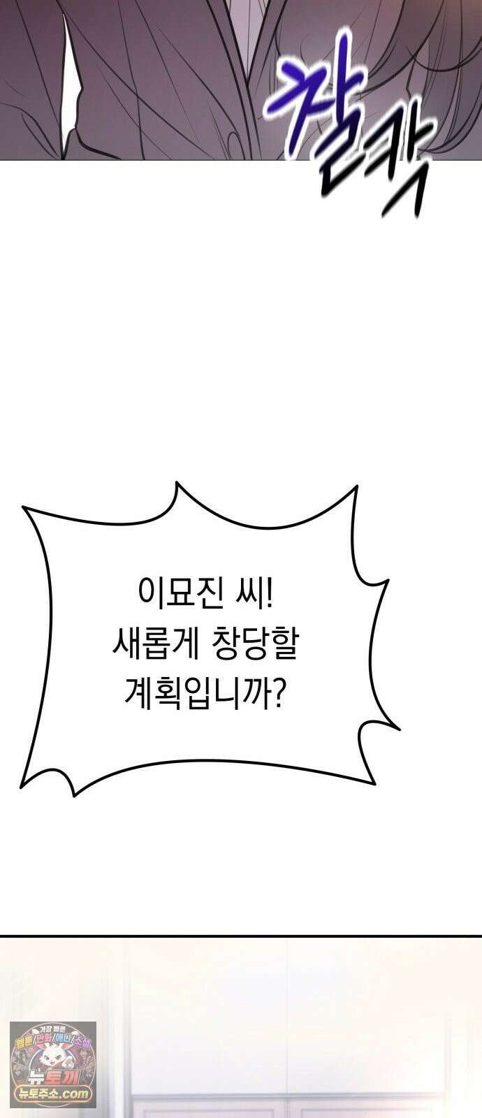 박제 1화 도련님만의 여자 3