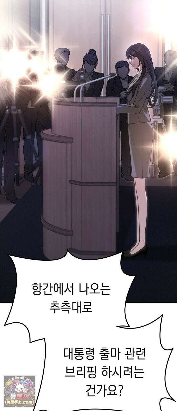 박제 1화 도련님만의 여자 4
