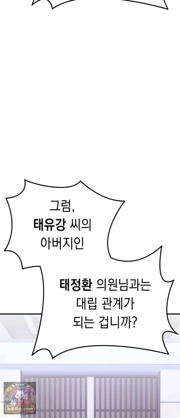 박제 1화 도련님만의 여자 5