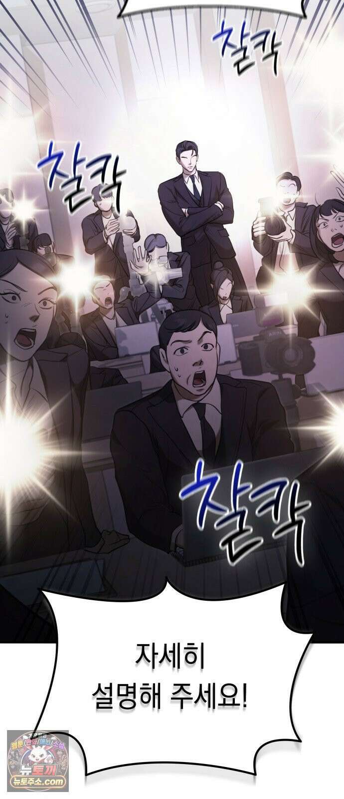 박제 1화 도련님만의 여자 10
