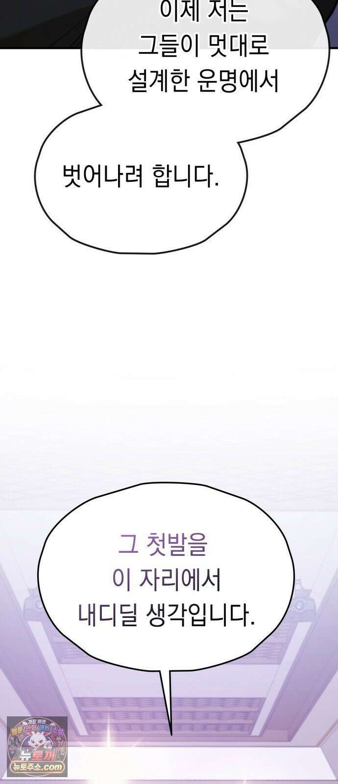 박제 1화 도련님만의 여자 12