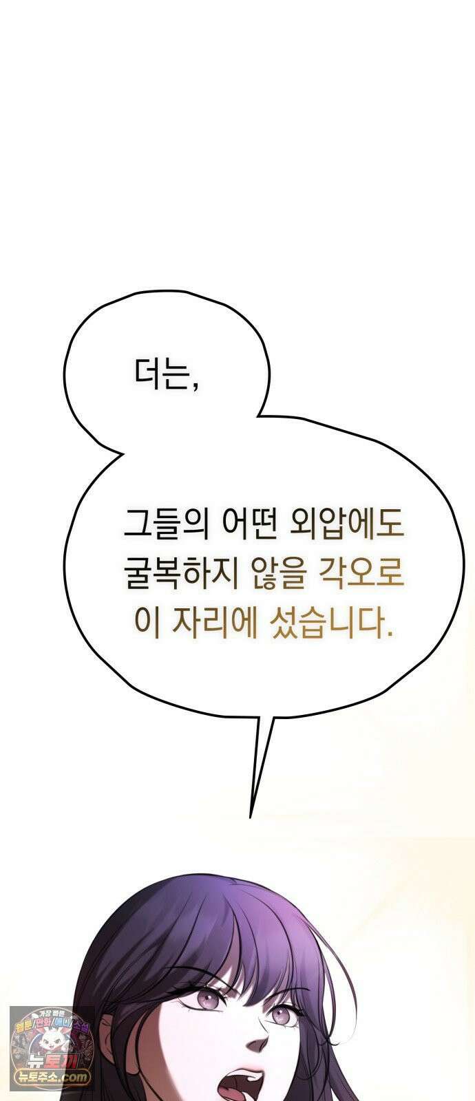 박제 1화 도련님만의 여자 14