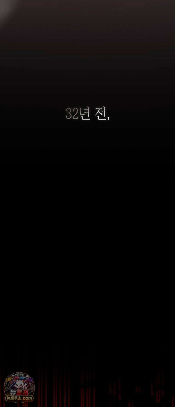 박제 1화 도련님만의 여자 17