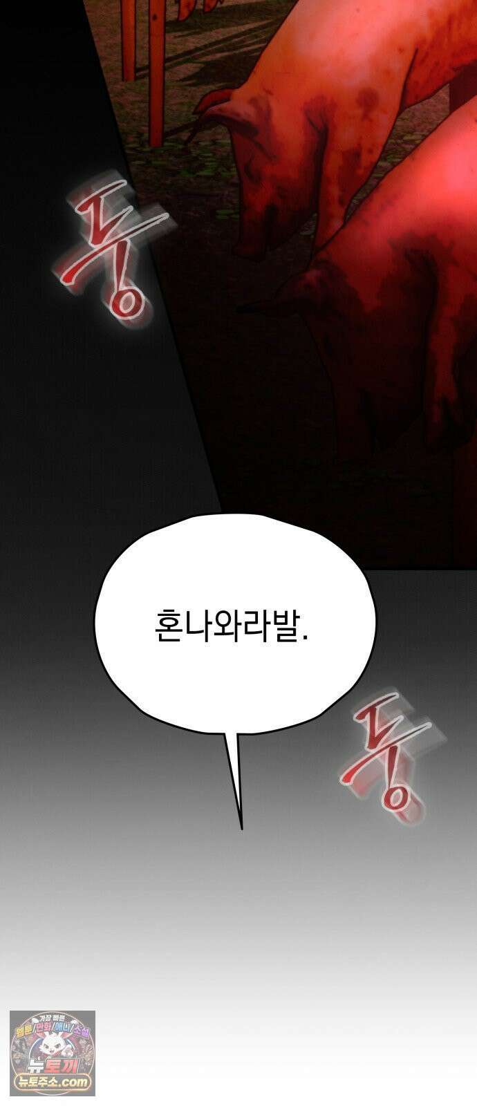 박제 1화 도련님만의 여자 25