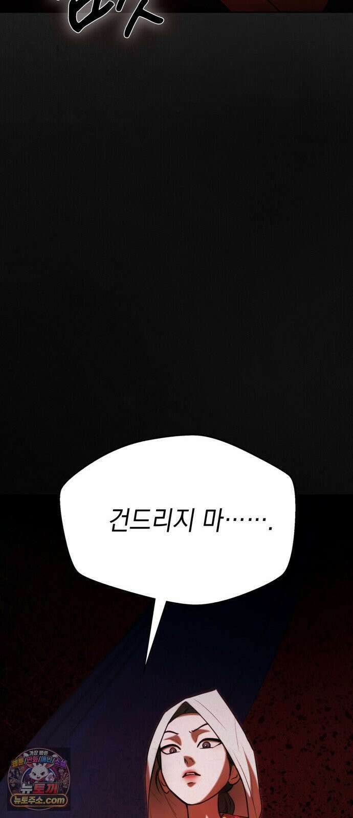 박제 1화 도련님만의 여자 37