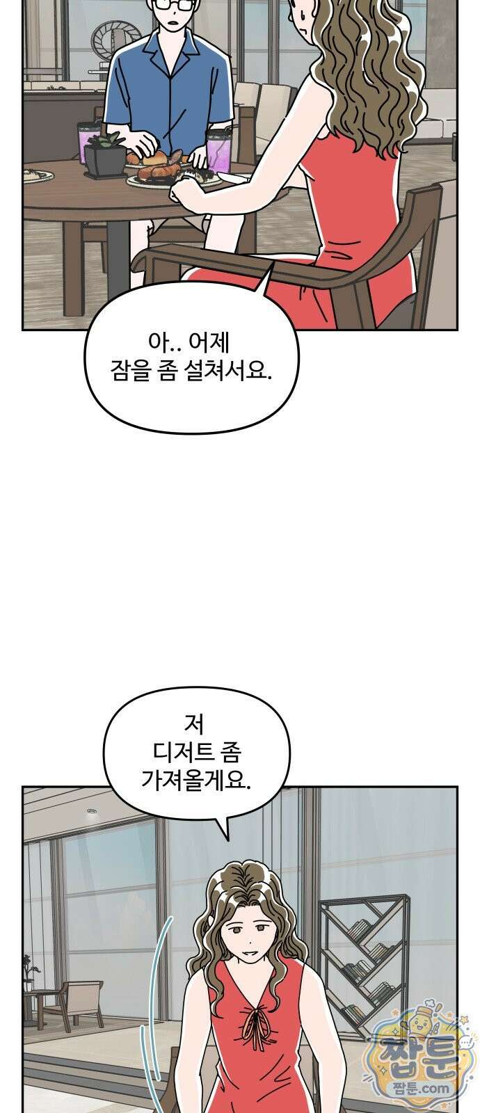 당신의 사랑 46화 3