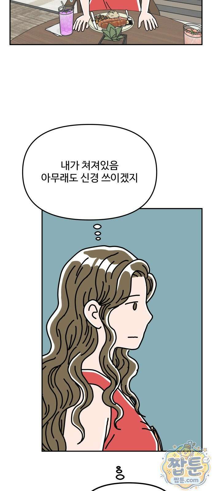 당신의 사랑 46화 4