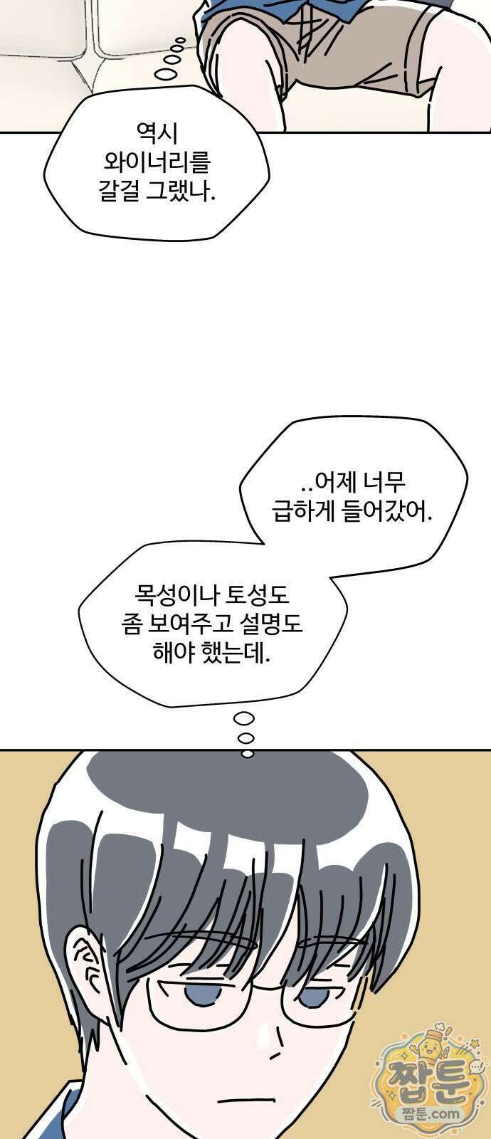 당신의 사랑 46화 7