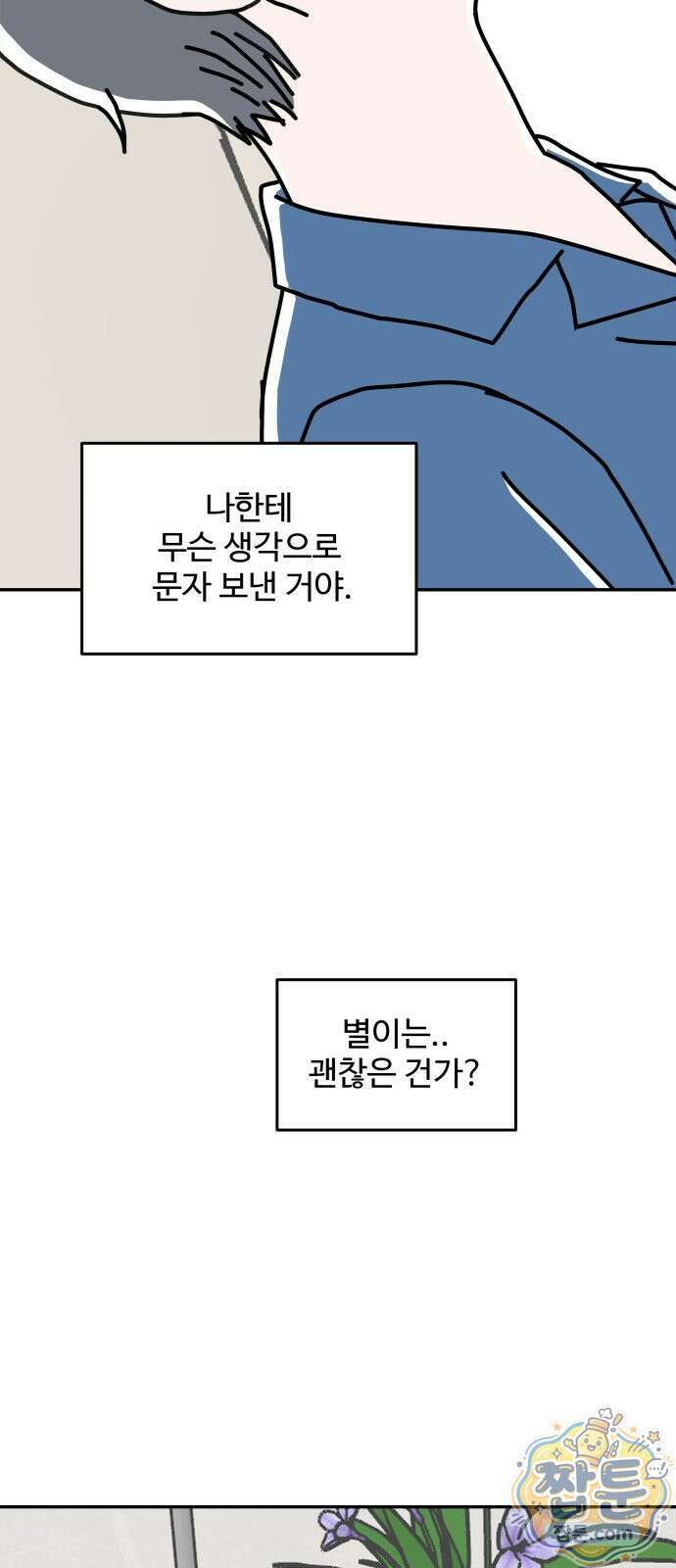 당신의 사랑 46화 11