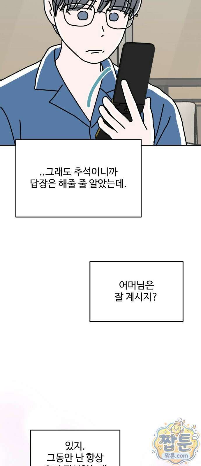 당신의 사랑 46화 14