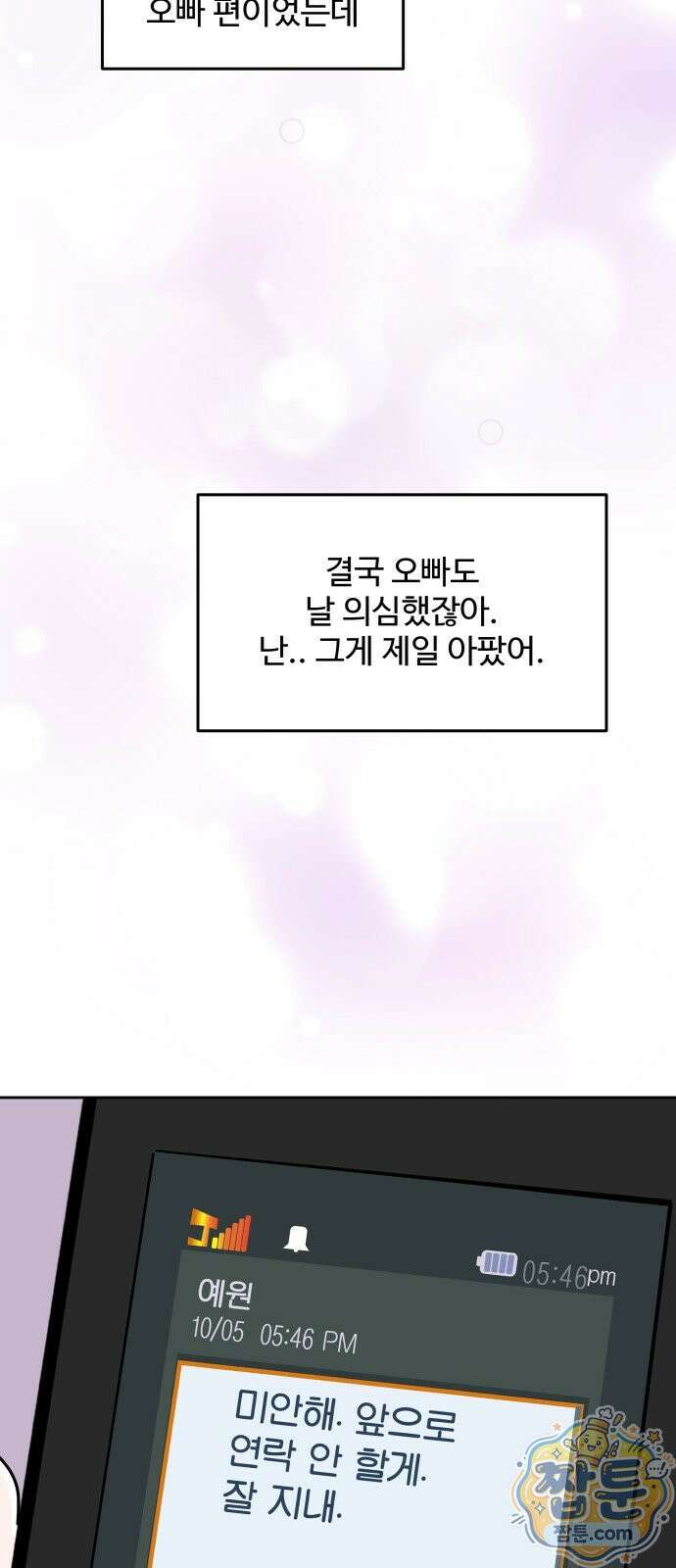 당신의 사랑 46화 15