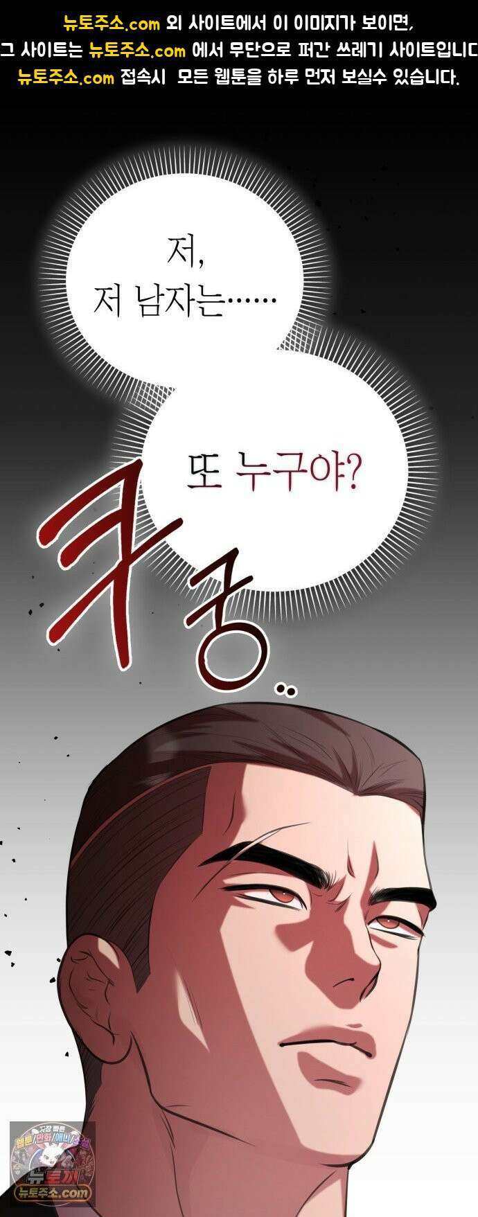 박제 11화 비싼 선물, 수치스러운 의도 1