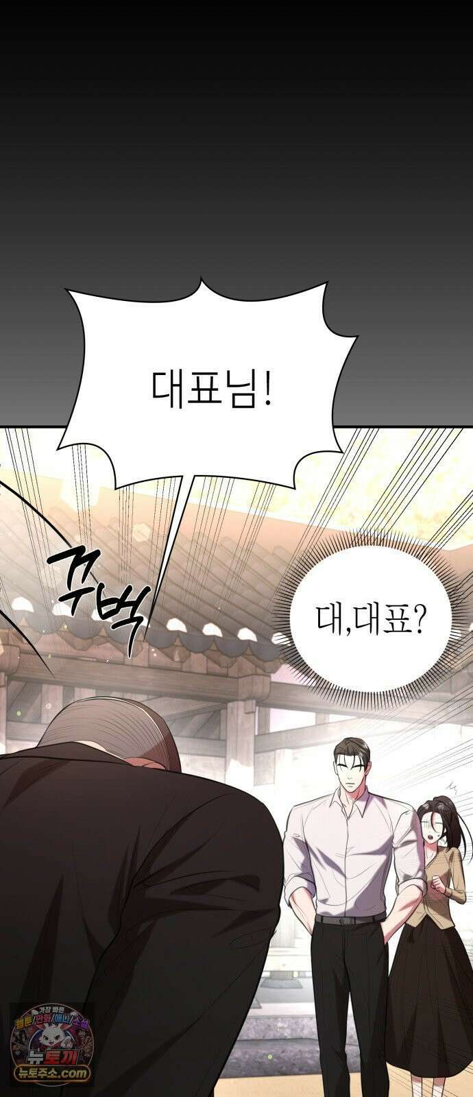 박제 11화 비싼 선물, 수치스러운 의도 4