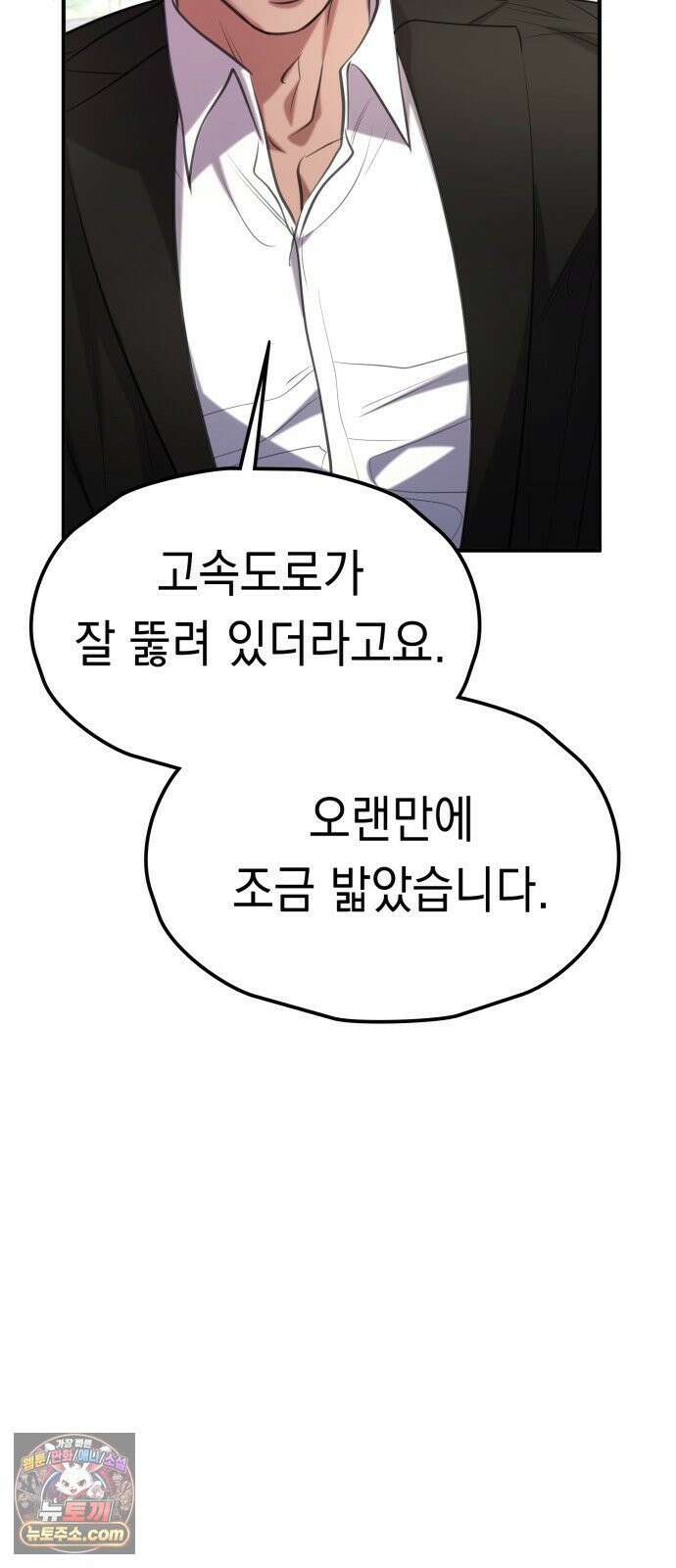 박제 11화 비싼 선물, 수치스러운 의도 6