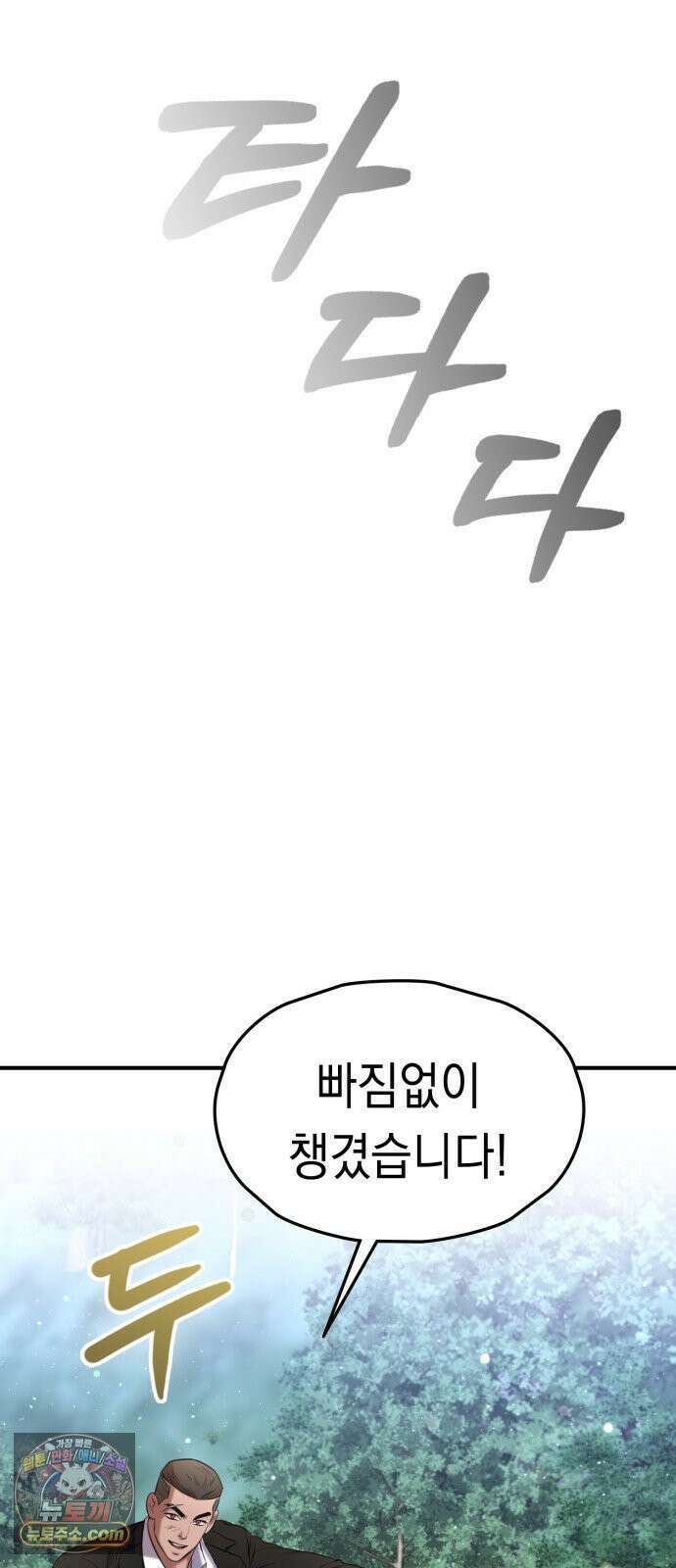 박제 11화 비싼 선물, 수치스러운 의도 8