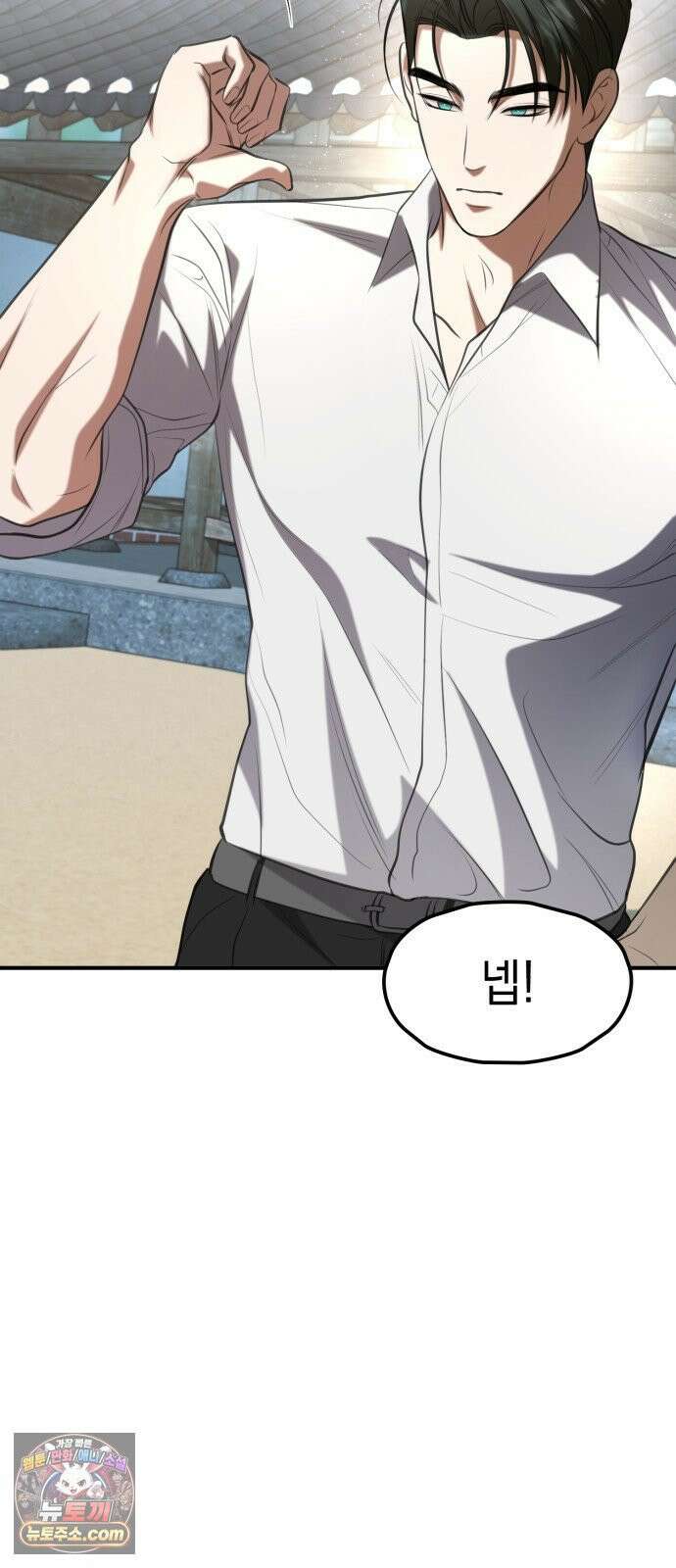박제 11화 비싼 선물, 수치스러운 의도 10