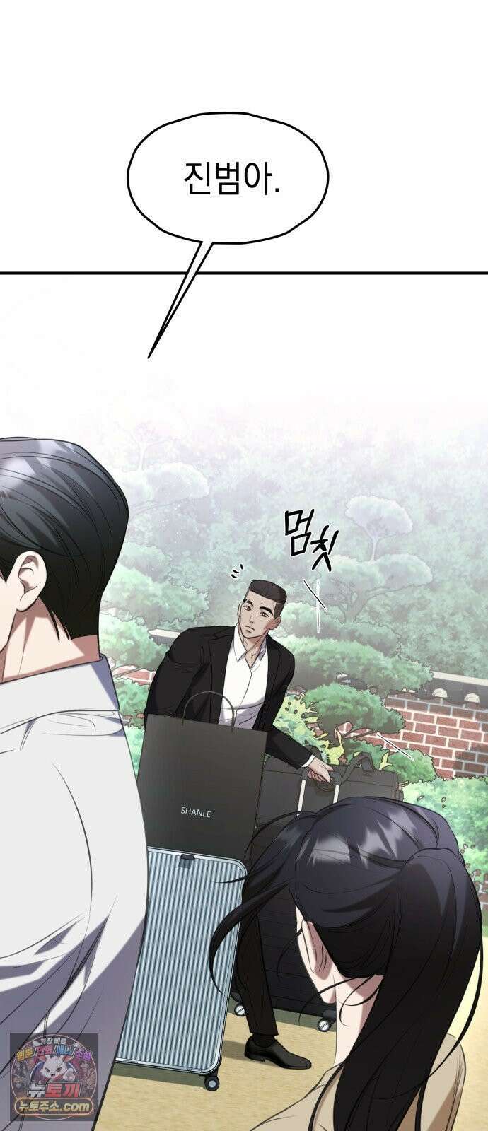 박제 11화 비싼 선물, 수치스러운 의도 11