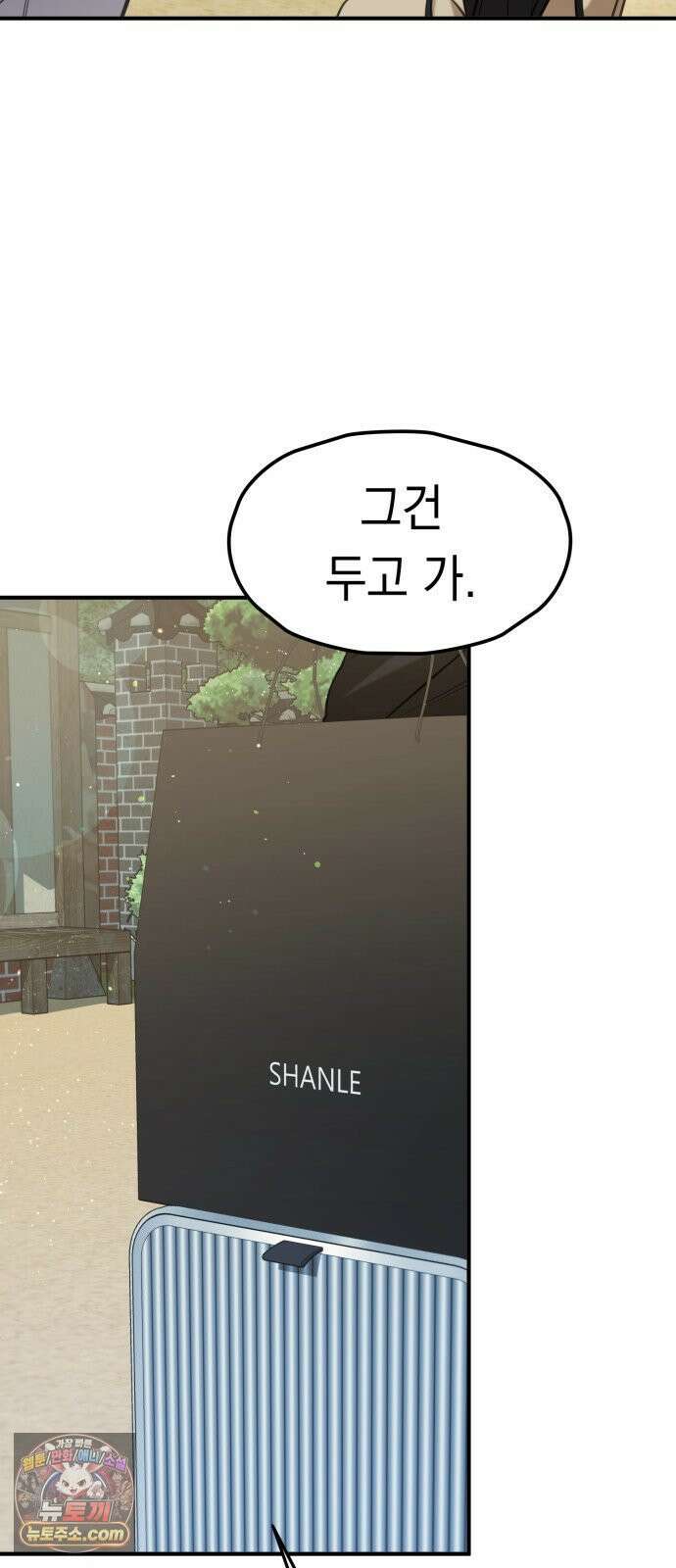 박제 11화 비싼 선물, 수치스러운 의도 12