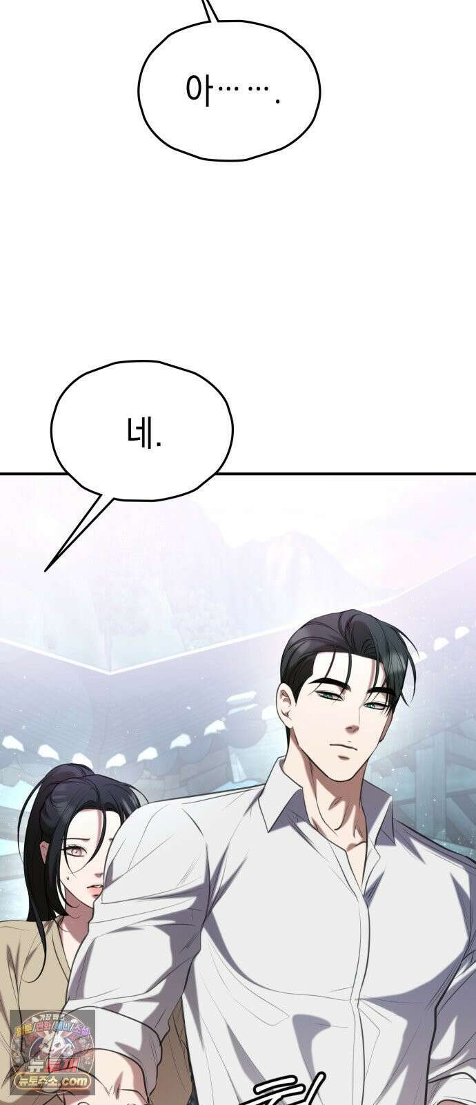 박제 11화 비싼 선물, 수치스러운 의도 13
