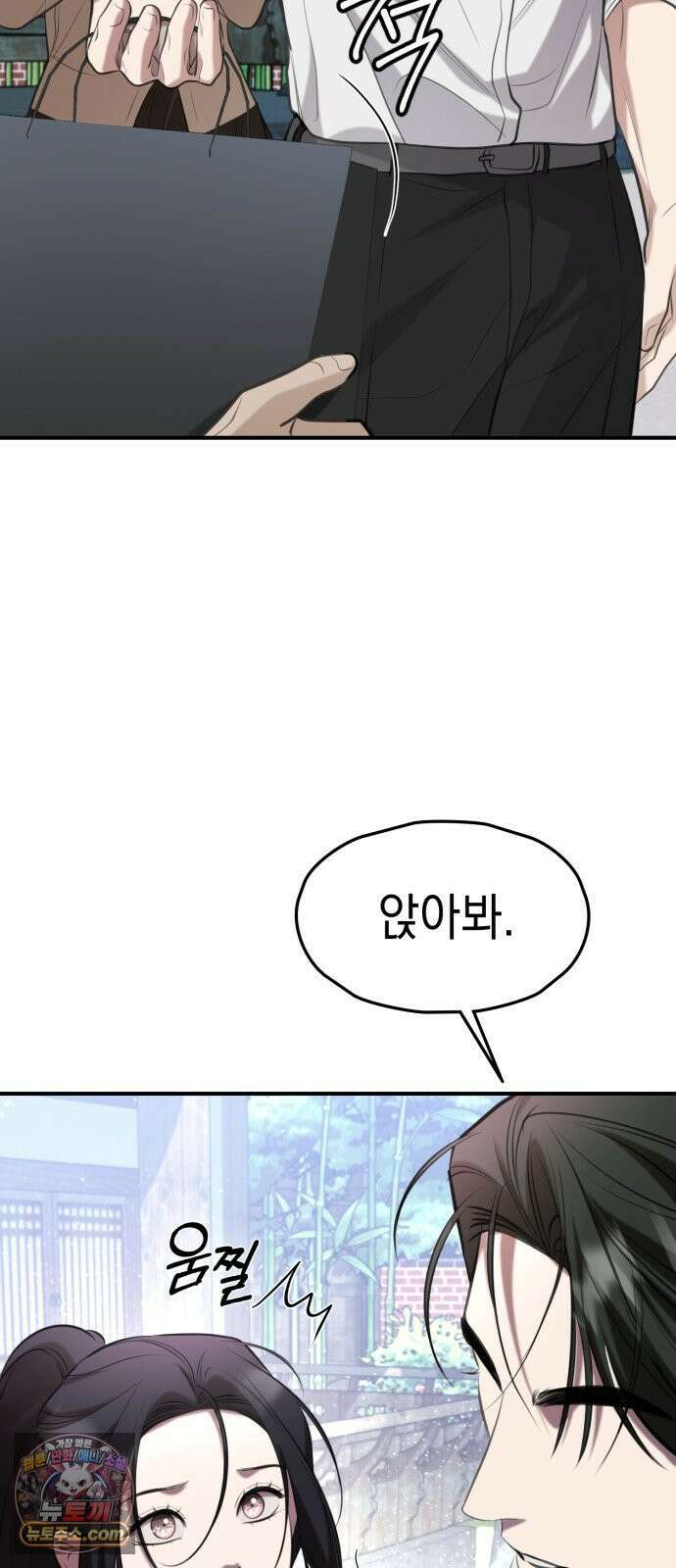박제 11화 비싼 선물, 수치스러운 의도 14