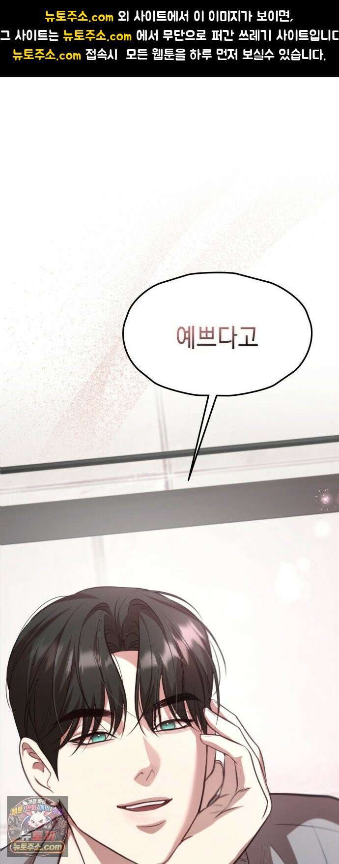 박제 20화 초콜렛보다 달달한 1