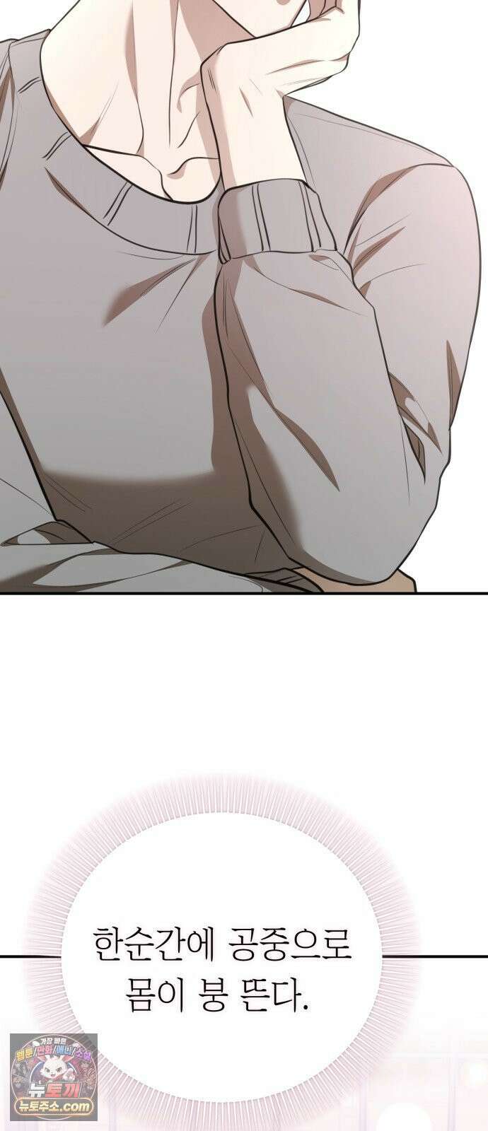 박제 20화 초콜렛보다 달달한 6