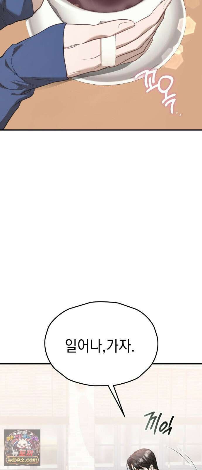 박제 20화 초콜렛보다 달달한 10