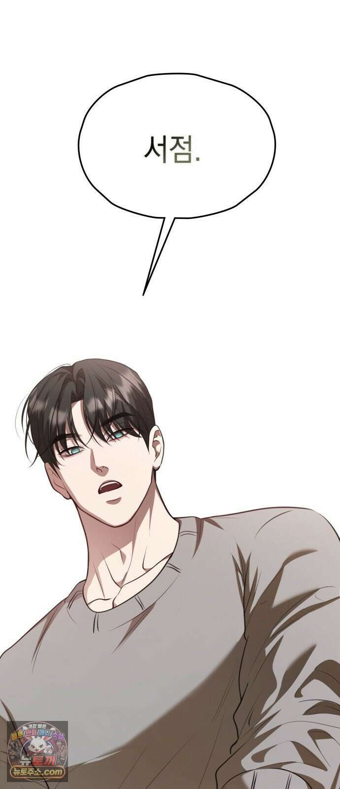 박제 20화 초콜렛보다 달달한 13