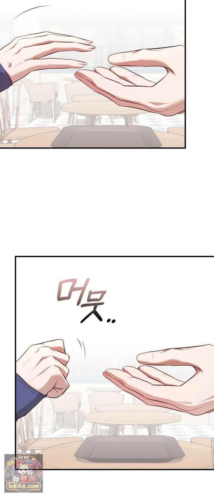 박제 20화 초콜렛보다 달달한 16