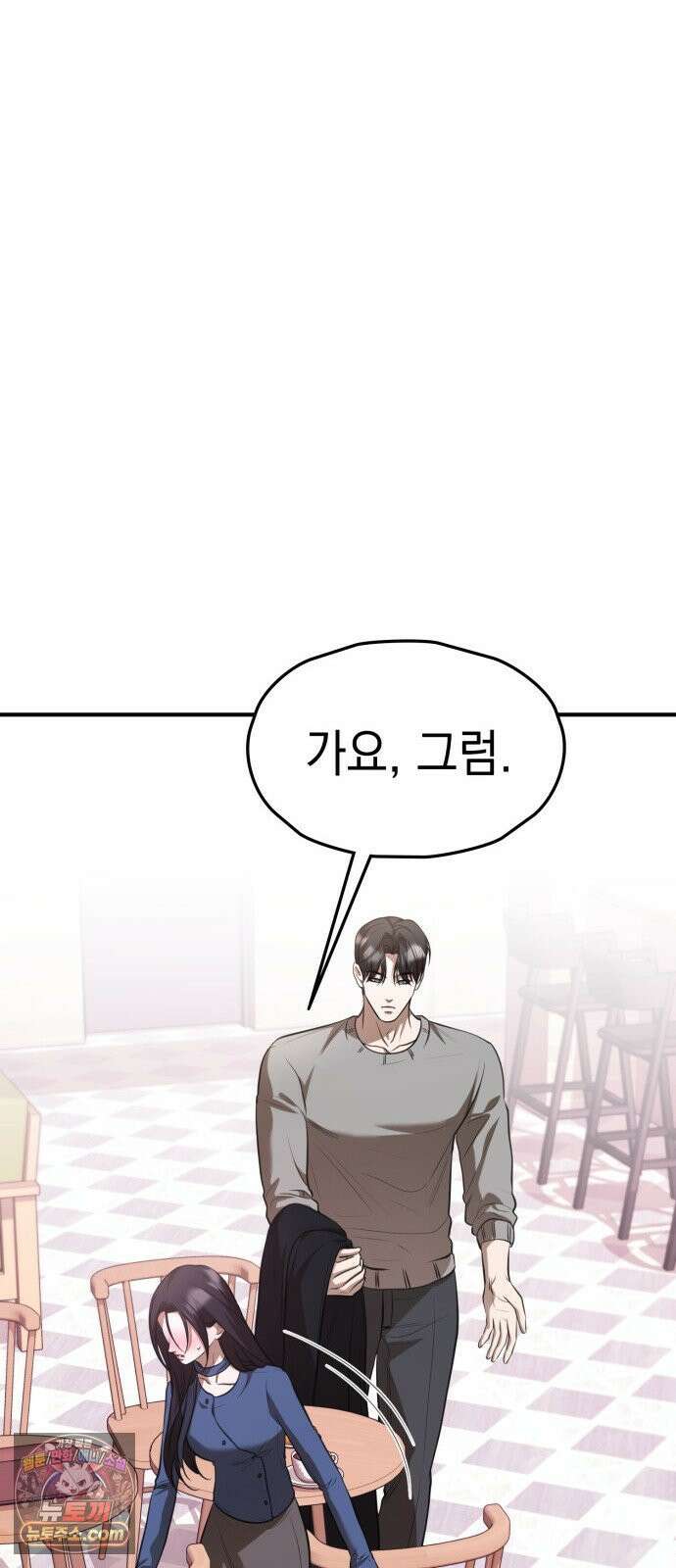 박제 20화 초콜렛보다 달달한 17
