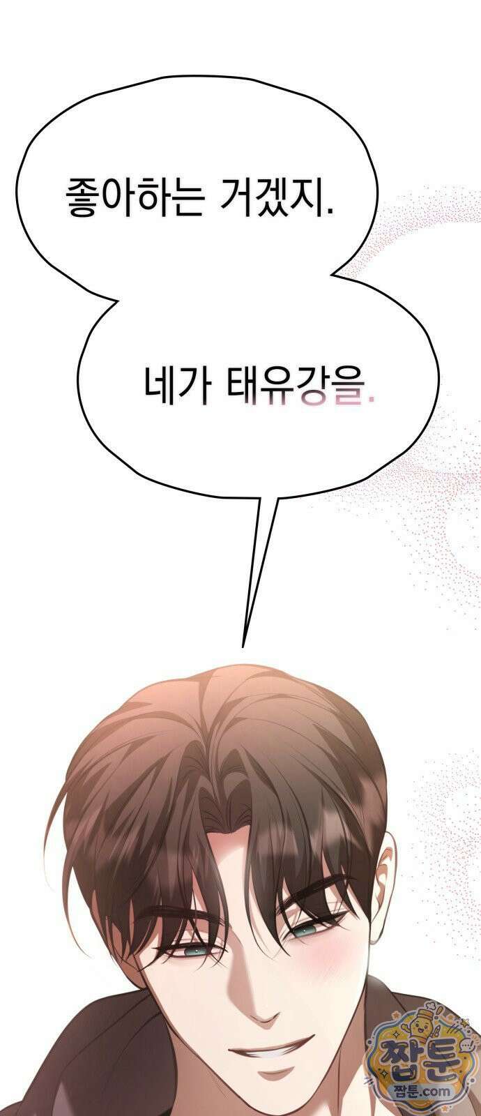박제 28화 1