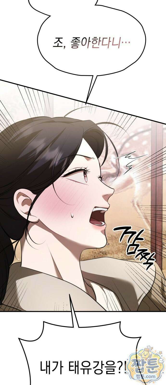 박제 28화 3