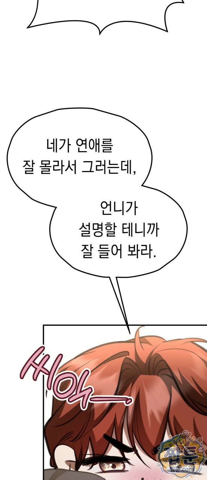 박제 28화 4