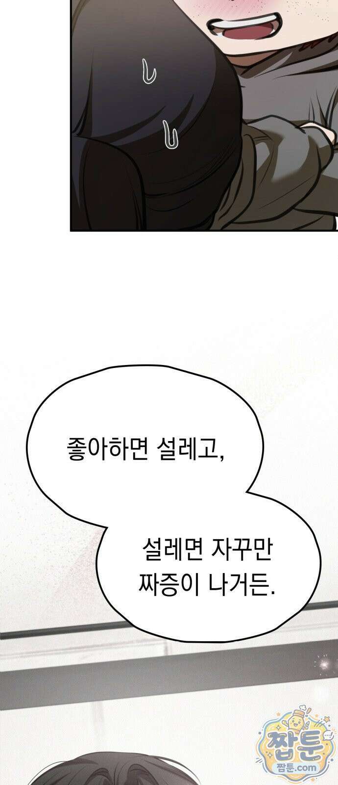 박제 28화 5