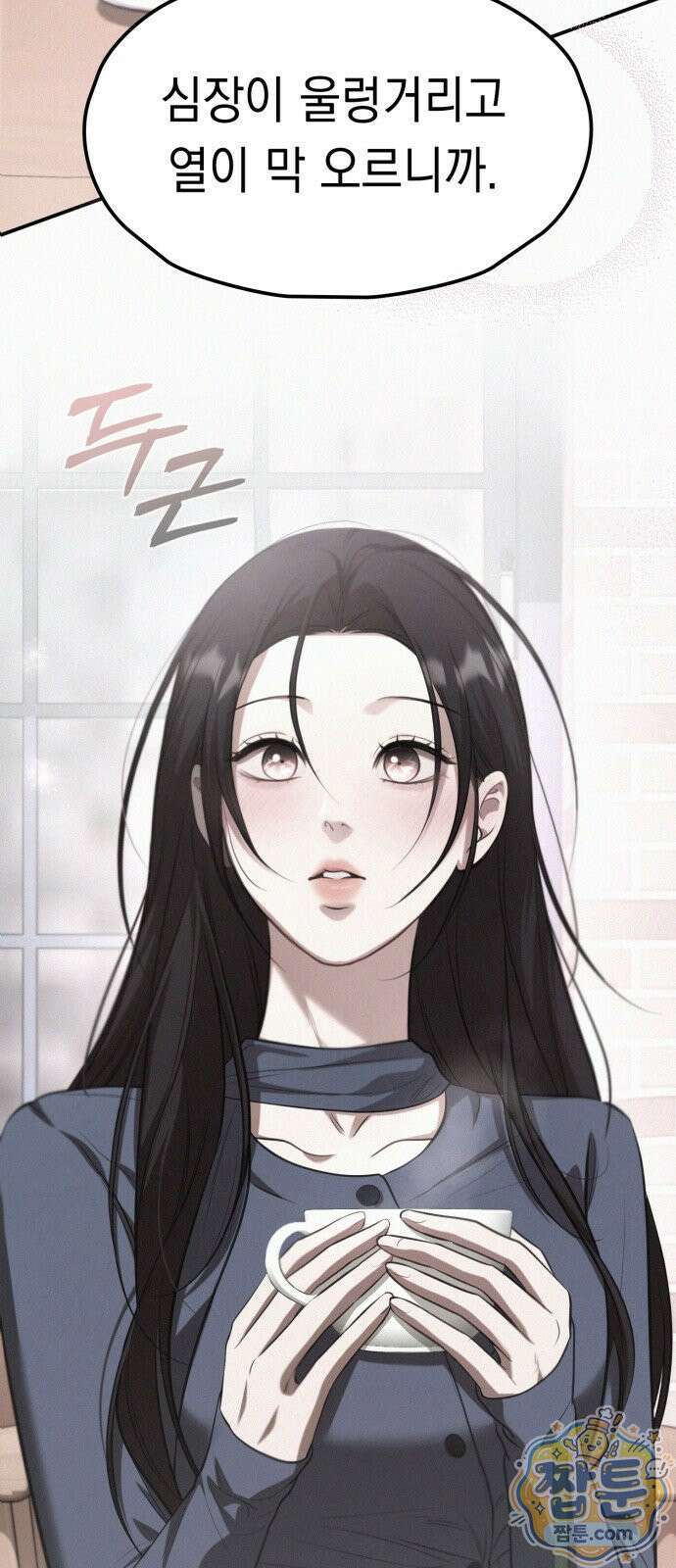박제 28화 7
