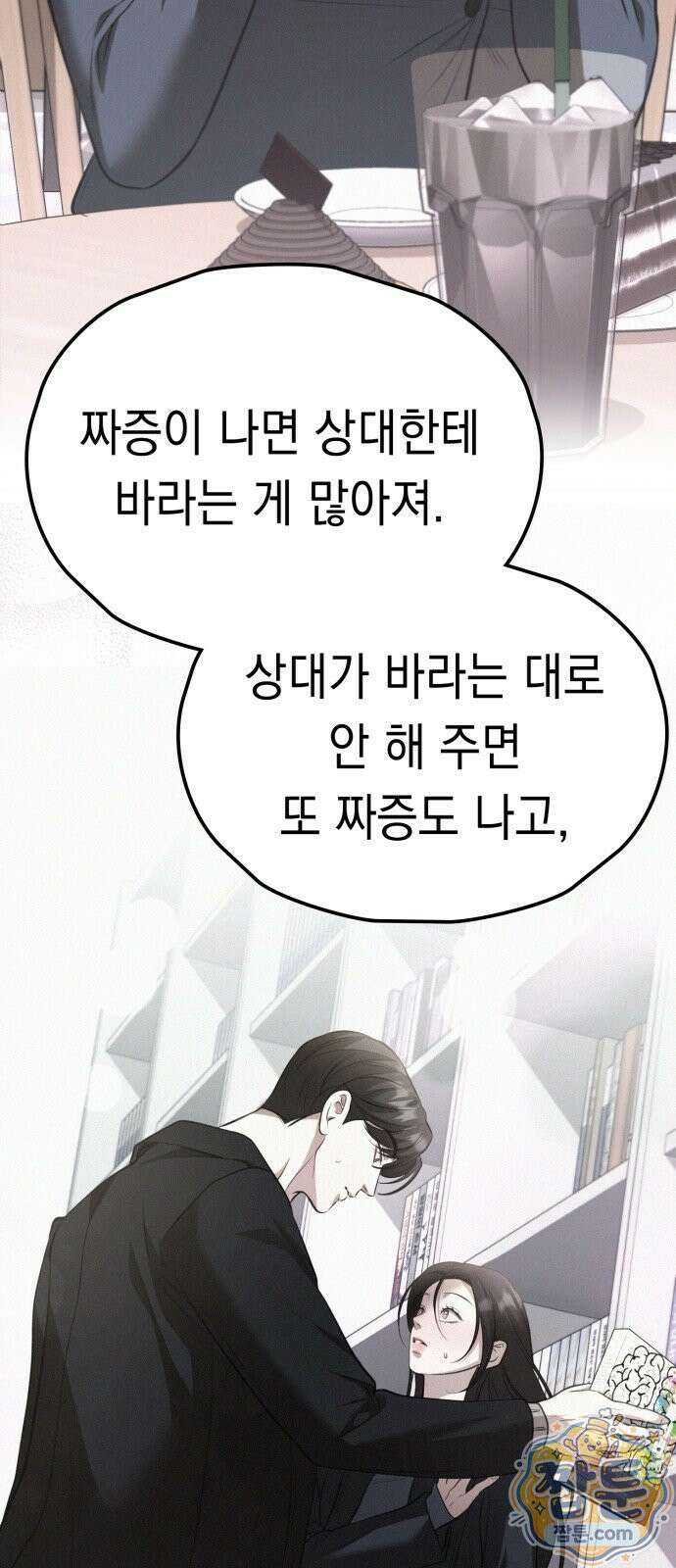 박제 28화 8