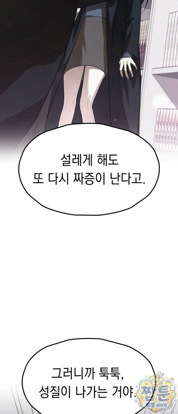 박제 28화 9