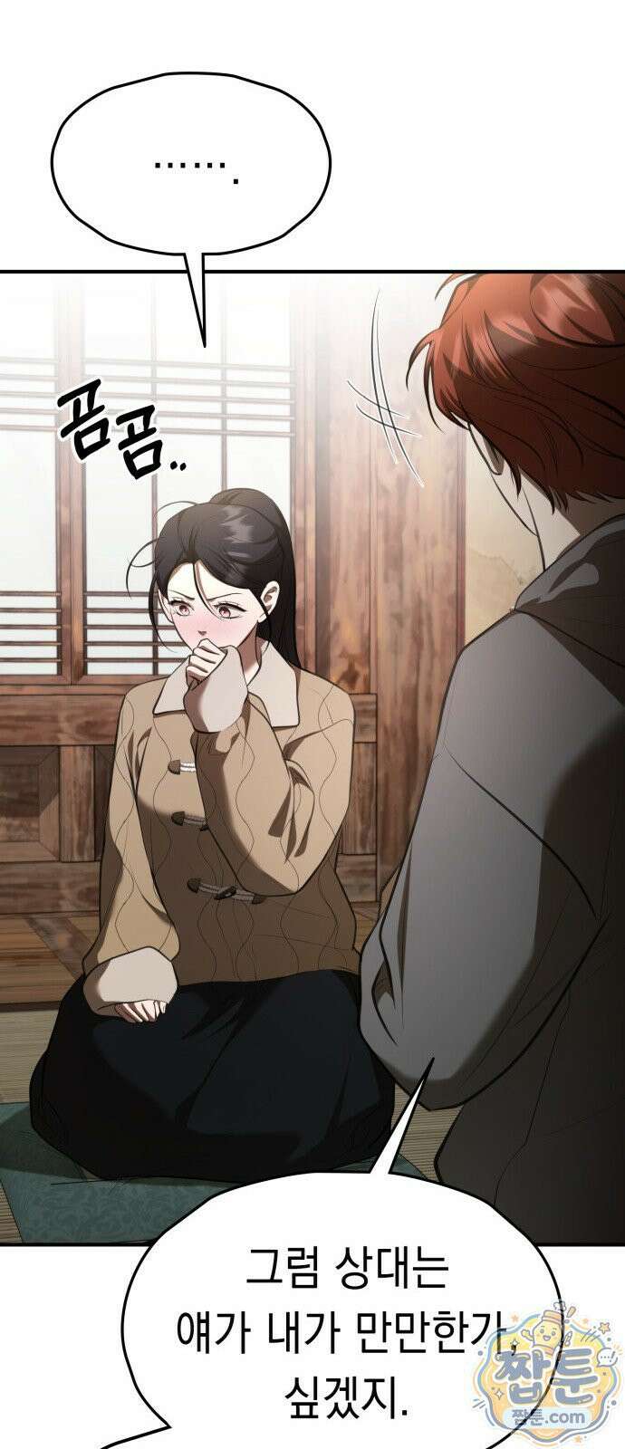박제 28화 11