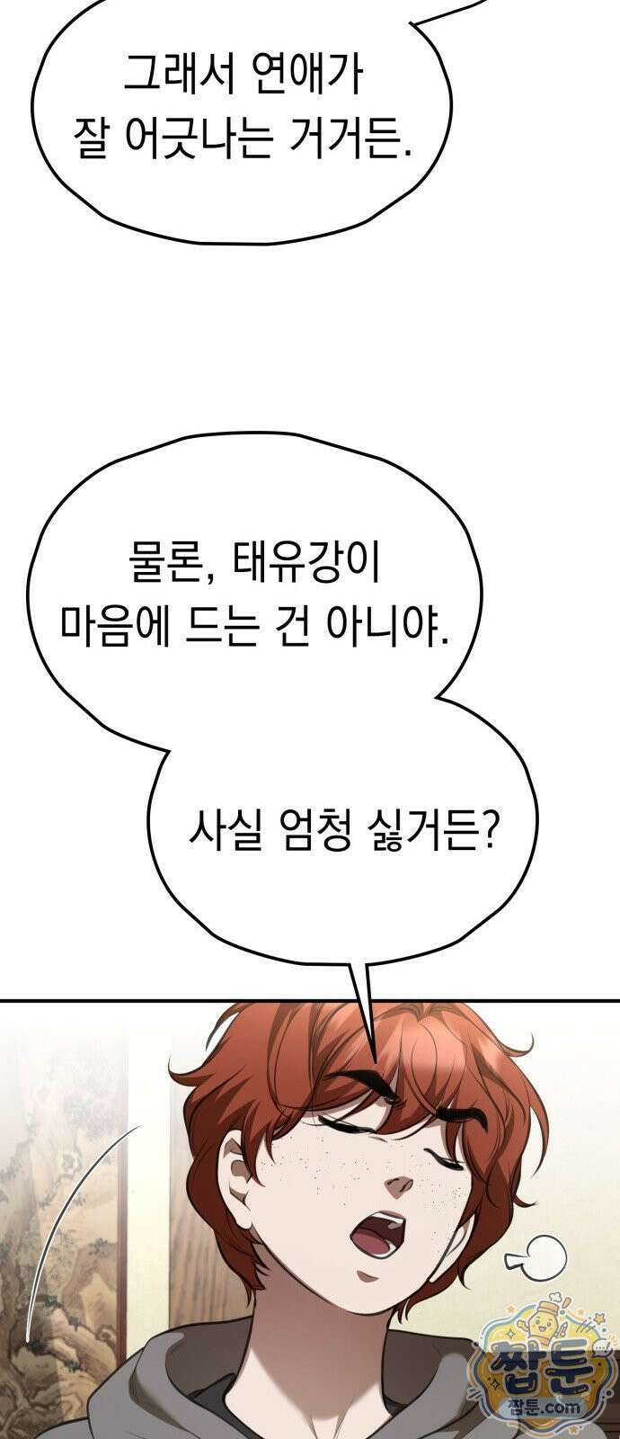 박제 28화 12