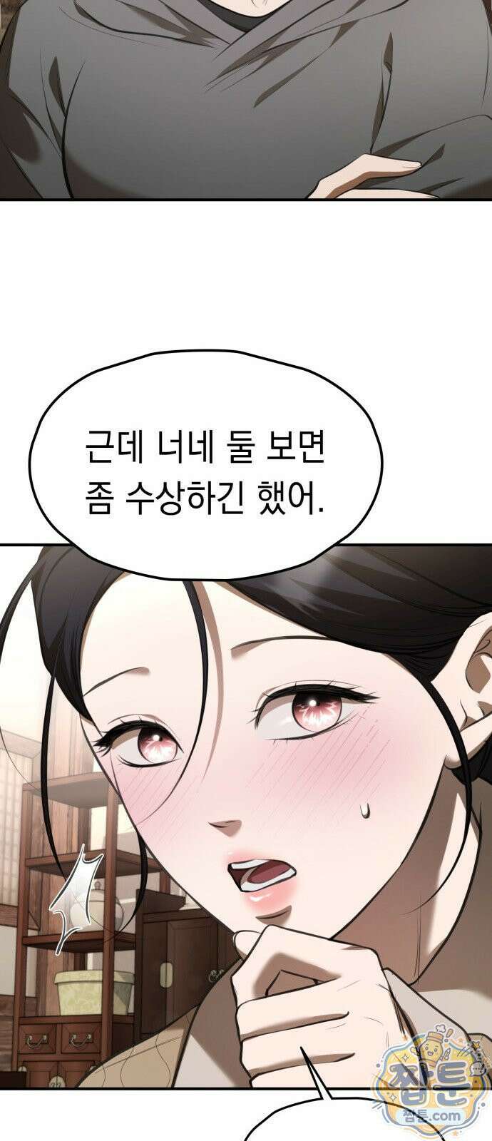 박제 28화 13