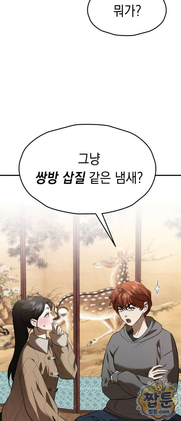 박제 28화 14
