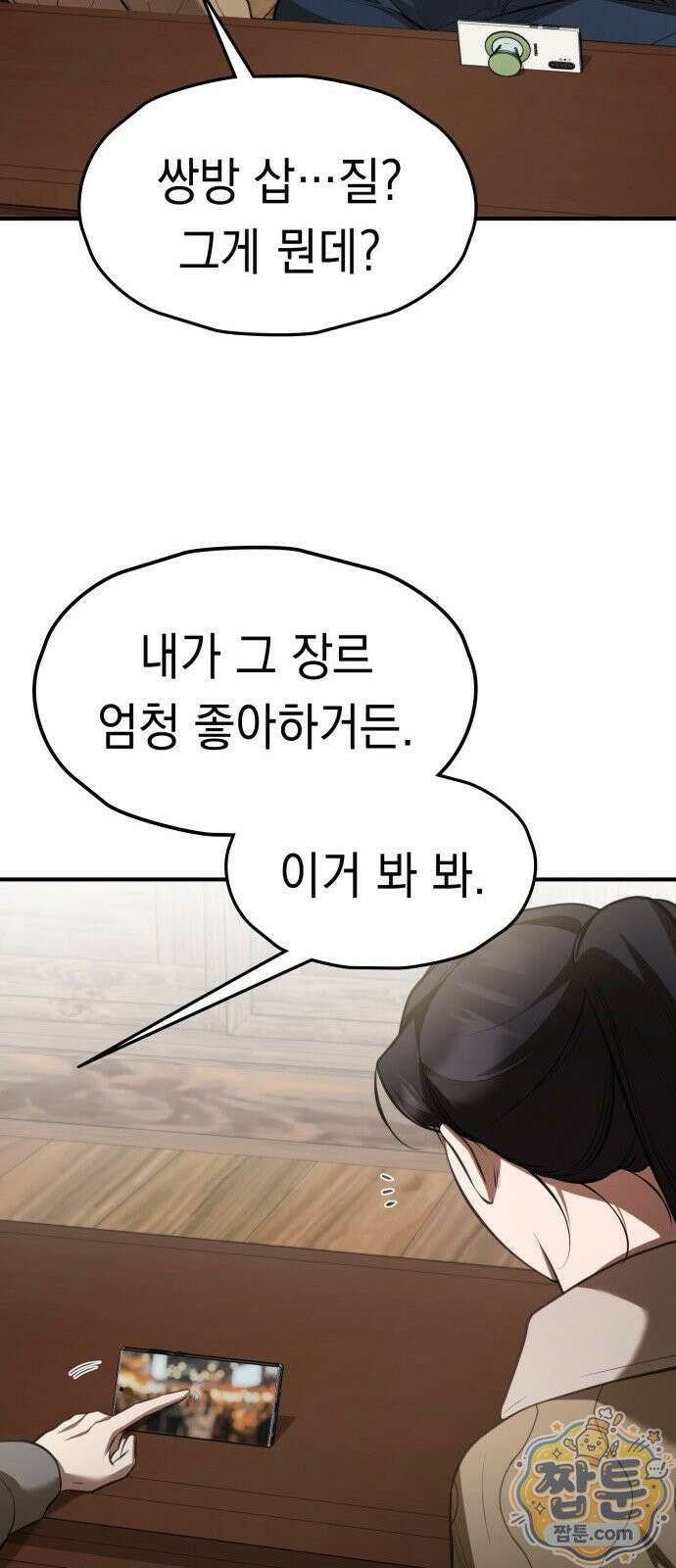 박제 28화 15