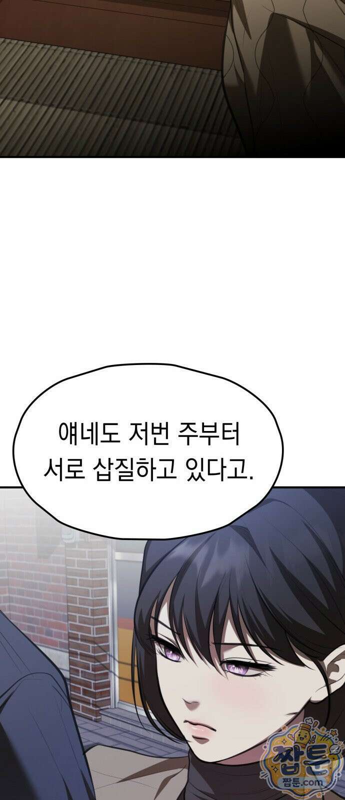 박제 28화 16