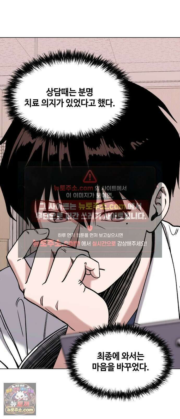 만약은 없다 3화 깊은 잠 (2) 4