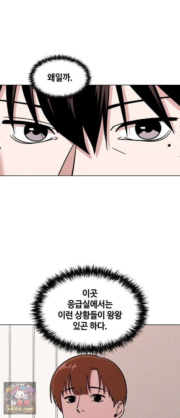 만약은 없다 3화 깊은 잠 (2) 5